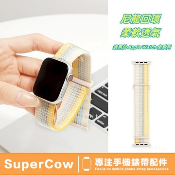 雙節尼龍回環錶帶 適用 Apple Watch 錶帶 9 8 7 6 5 SE 透氣運動錶帶 44 45 mm 替換錶帶