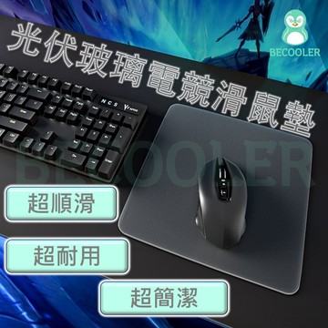 附發票 光伏玻璃滑鼠墊 電競滑鼠墊 強化玻璃 遊戲FPS滑鼠墊透明磨砂滑鼠墊