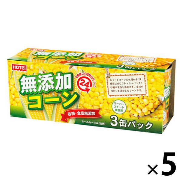 ホテイフーズホテイフーズ　無添加コーン　砂糖・食塩無添加　3缶パック　1セット（5個）　素材缶詰