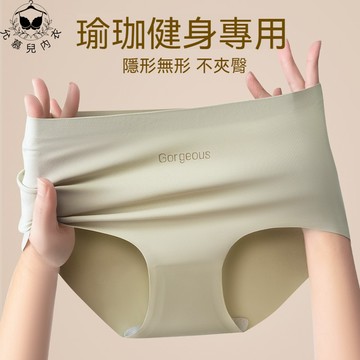 台灣现貨 隱形內褲 高腰內褲 無痕一片式內褲 抗菌內褲 瑜伽內褲 健身內褲 女士內褲 冰涼內褲 女生內褲 運動內褲