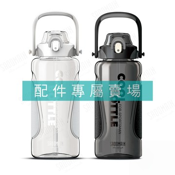 【配件】冷飲專用運動酷涼壺 適用PT1500、PT2000