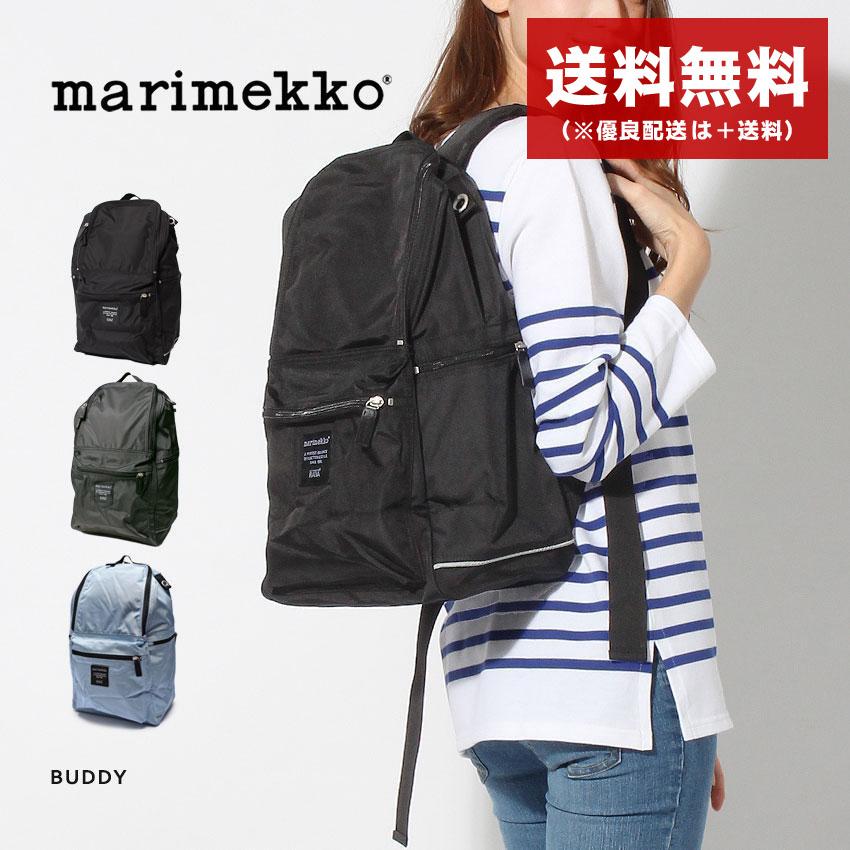 marimekko/Buddy バディ バックパック-