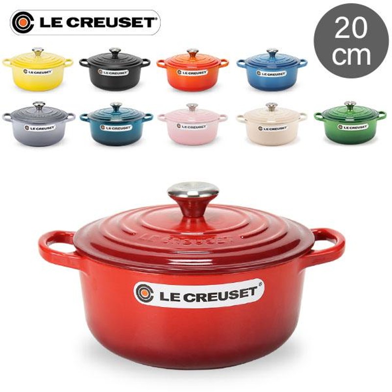 ル・クルーゼ ルクルーゼ Le Creuset 両手鍋 シグニチャー ココットロンド 20cm 200mm ホーロー鍋 おしゃれ SIGNATURE  Cocotte Ronde キッチン用品 | LINEブランドカタログ