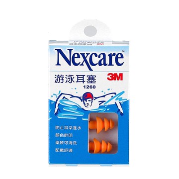 3M 1260 游泳專用耳塞 游泳耳塞 樹狀耳塞 盒裝 降噪 防止進水 柔軟可清洗 (2枚入)【APP滿額下單4%點數(單一帳號最高1500點)】6/30止
