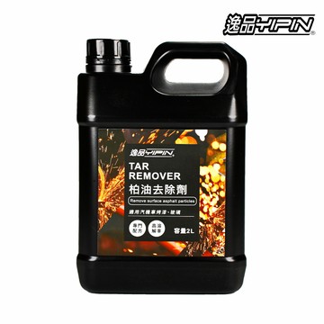 【逸品YIPIN】柏油去除劑 2公升 乳化型 車身去柏油 柏油清潔劑 柏油清洗劑 2L