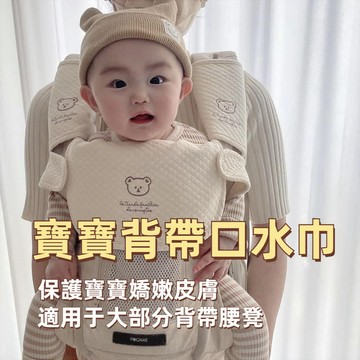 寶寶背帶口水巾 韓國ins風 嬰幼兒背帶外出腰凳咬咬巾 口水巾 格紋棉刺繡小熊 背帶包裹巾 防摩擦破皮 背帶擋風巾