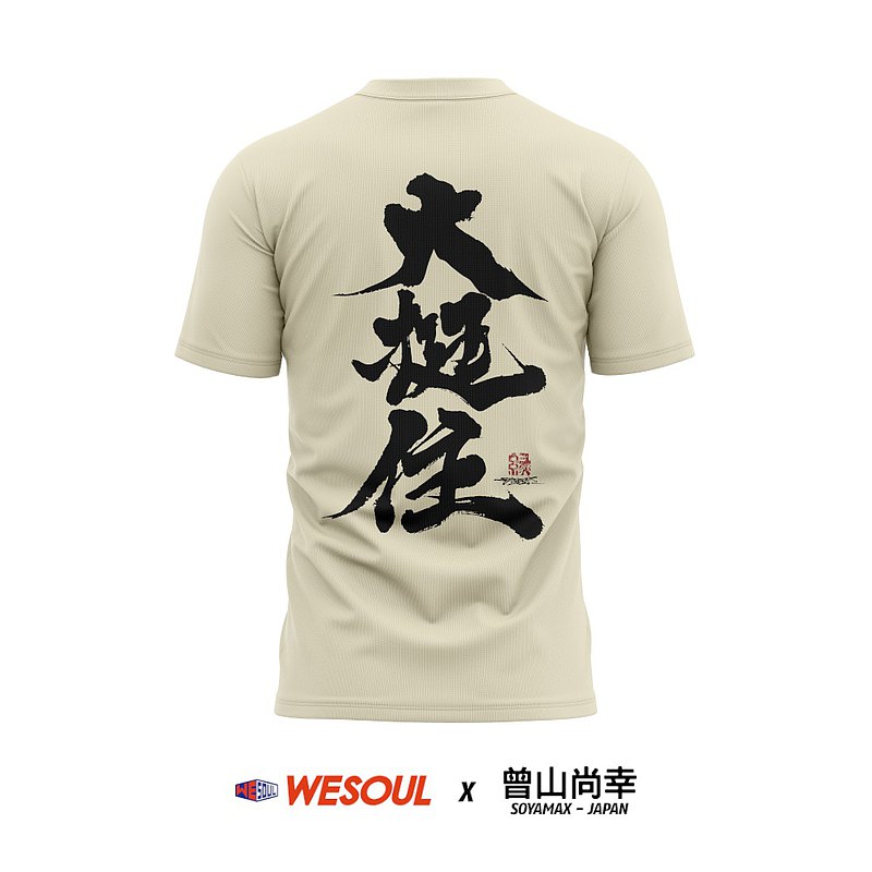 Wesoul X 曾山尚幸 聯名t Shirt 大挺住魂起球落soyamax Pinkoi 設計購物網站 Line購物