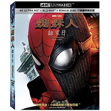 蜘蛛人：離家日 4K UHD+BD 三碟圖冊限定版
