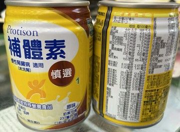 永大醫療~補體素 慎選 原味(9.7%蛋白質)~237ml*24罐/箱 1950(24罐+2罐)