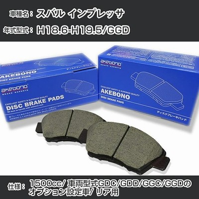 スバル インプレッサ ブレーキパッド リア H18.6-H19.5/GGD [1500cc/車両型式GDC/GDD/GGC/GGDのオプション設定車] 純正採用 アケボノブレーキ AN-692W【H04006】
