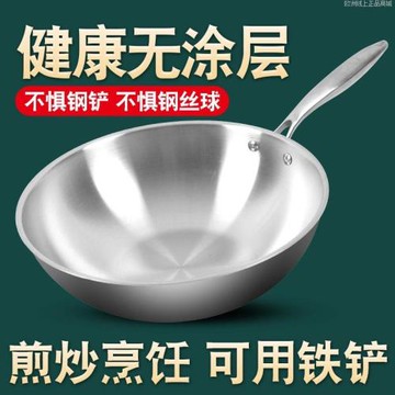 德國不銹鋼無涂層炒菜鍋不粘鍋無油煙平底鍋電磁爐燃氣灶直發