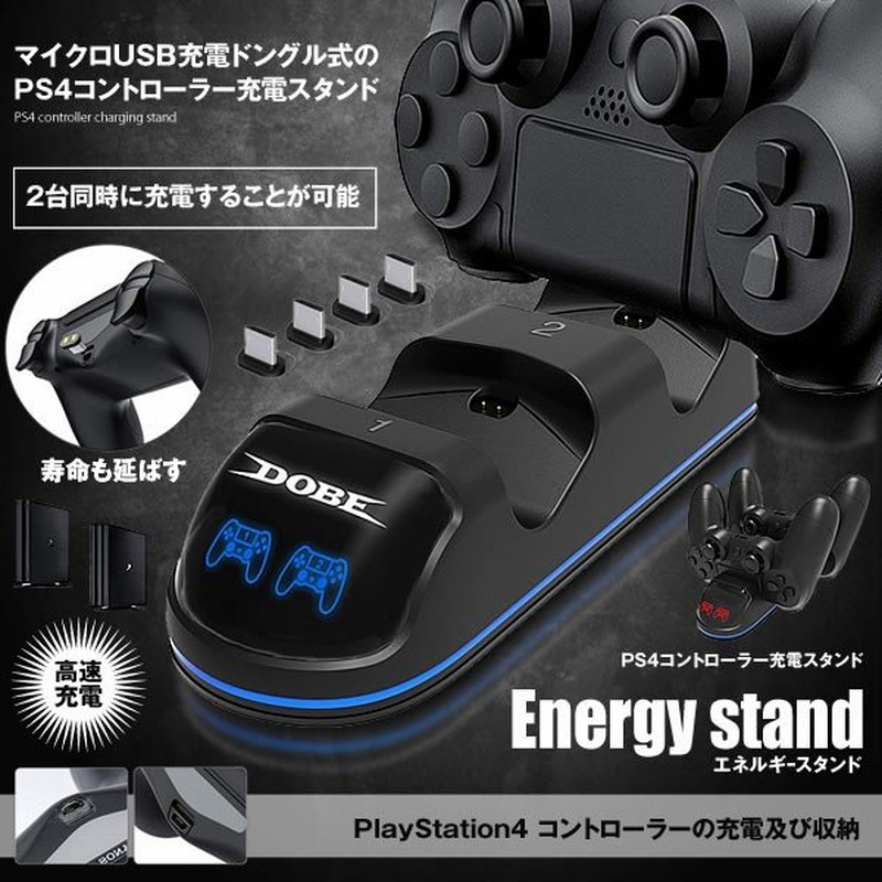 Ps4 コントローラー 反応しない