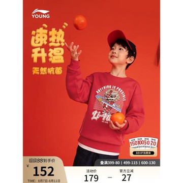 李寧兒童加絨新年衛衣2025蛇年本命年紅色衣服女童裝男童保暖上衣