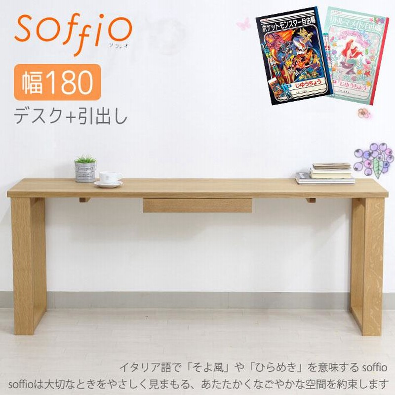 soffio デスク（両枠脚）