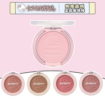 peripera 刻字微笑腮紅 4.2g 官方授權正品 太妍腮紅 彩妝師必備 - 台灣現貨 快速出貨【今天也要美美鴨】