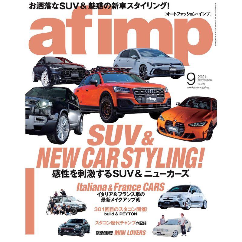 af imp 2021年9月号