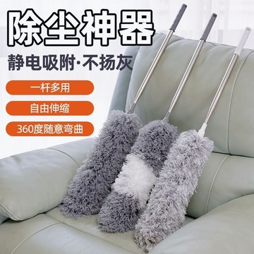 隔日💥雞毛撣子靜電除塵掃灰加長家用打掃灰塵天花板蜘蛛網清潔神器伸縮