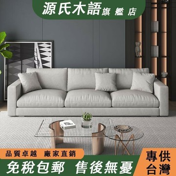 【 免稅包郵】意式輕奢布藝沙發 極簡麻布藝沙發 雙人沙發 超寬座位沙發 客廳小戶型直排沙發 大沙發 三人位沙發