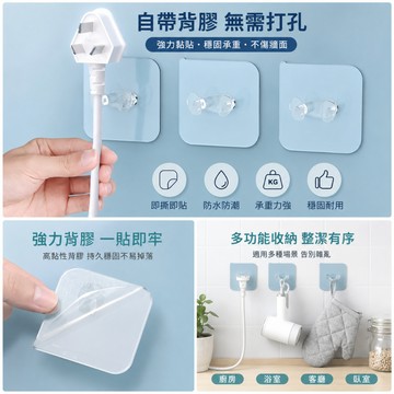 透明無痕掛勾 自黏免打孔 強力掛鉤 防水防潮 插頭收納 掛勾