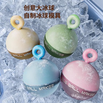 🧊【創意燈泡造型冰球模具】家用威士忌硅膠冰格 圓形易脫模 自製星球杯大冰塊 台灣出貨