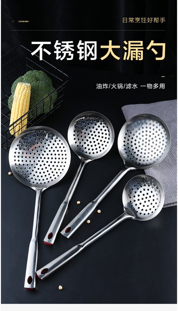 加厚油炸火鍋大漏勺家用大碼不銹鋼廚師油鼓漏廚房大號過濾網漏勺