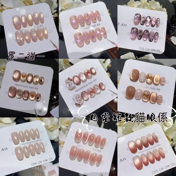台灣🔥-【短甲新款】純手工穿戴甲 日常百搭手工美甲 上班族可戴光療甲片 美拉德風美甲貼片短款 高級感顯白假指甲貼片穿戴甲