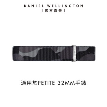 Daniel Wellington DW 錶帶 Petite Brigade 14mm限量版迷彩織紋錶帶-銀框 DW00200259