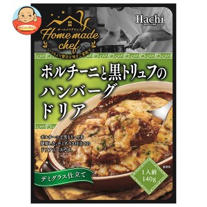 ハチ食品 ホームメイドシェフ ポルチーニと黒トリュフのハンバーグドリア 140g×24個入×(2ケース)｜ 送料無料