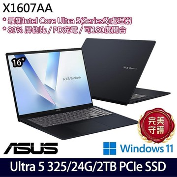 ASUS X1607AA-0031B325(Ultra 5 325/16G+8G/2TB SSD/16吋/W11)特仕