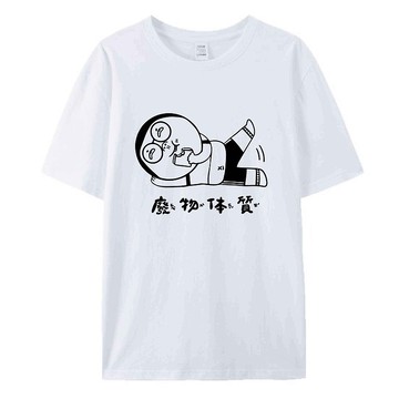 廢物體質 白  / T恤 T-SHIRT 夏季短袖 男女上衣