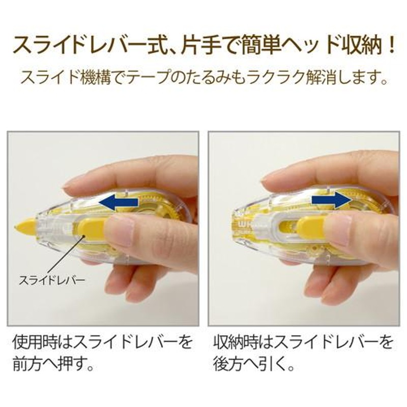 まとめ買い）プラス 修正テープ ホワイパースライド ポップカラー 本体