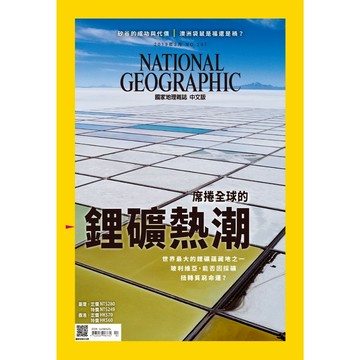 《國家地理》雜誌-探索—地球(NO.207+NO.214+NO.221)_大石商城 國家地理