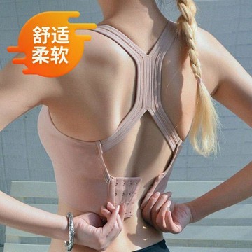 隔日💥運動內衣女聚攏防震跑步防下垂胸罩美背文胸無鋼圈瑜伽抹胸背心女