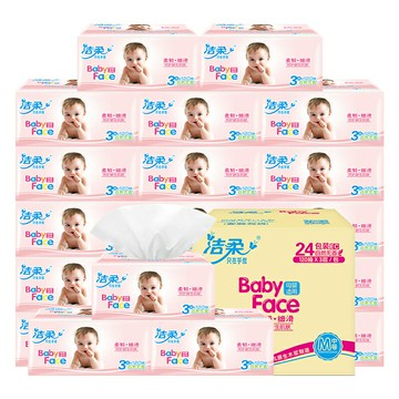 潔柔抽紙嬰兒專用嬰幼兒超柔家用實惠裝整箱寶寶用紙巾旗艦店官網