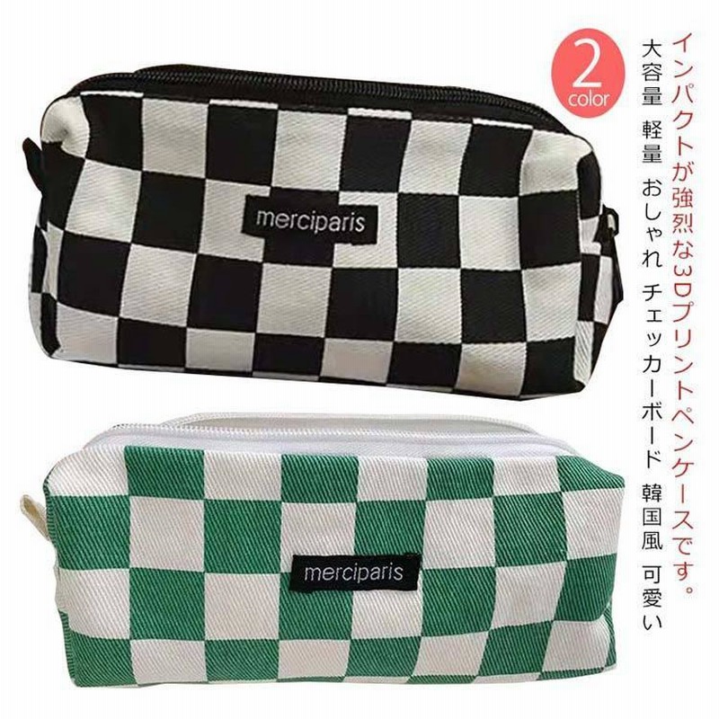 筆箱 ペンケース 大容量 軽量 おしゃれ チェッカーボード 韓国風 可愛い かわいい シンプル 高校生 中学生 女子 女性 入学 卒園 祝い プレゼン 通販 Lineポイント最大0 5 Get Lineショッピング