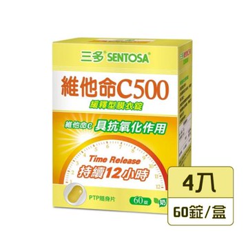 【三多生技】維他命C500緩釋型膜衣錠x4入(60錠/盒)_加贈三多保健隨身包(隨機)x2包
