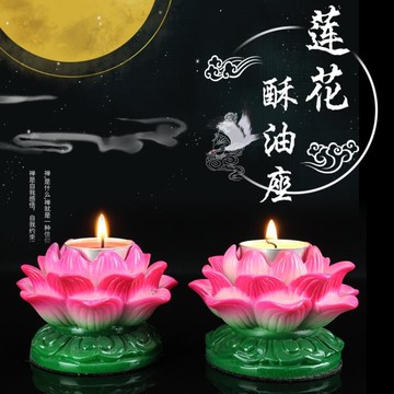 酥油燈座 佛具多功能蓮花酥油座七星蠟燭酥油座燭臺燈座酥油燈供燈供佛用品