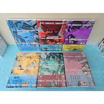 【 樂辰書店】After God 神墮之境 1-6(2-6首刷附收藏卡)  江野朱美/著 _尖端出版