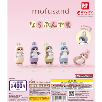 <蛋黃限定>🐰新貨到🐮 BANDAI 貓福珊迪排隊公仔 貓貓 兔兔 扭蛋 確認款 全新現貨