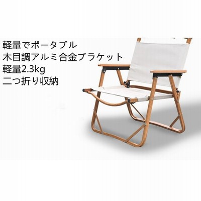 折りたたみ椅子ポータブル屋外折りたたみ椅子キャンプチェア背もたれディレクターチェア釣り椅子 通販 Lineポイント最大get Lineショッピング