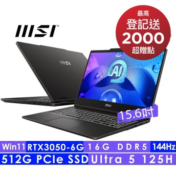 MSI微星 VenturePro 15 AI A1UDXG-004TW 15.6吋 AI商用筆電(Ultra 5 125H/16G/512G SSD/RTX3050-6GB/Win11)