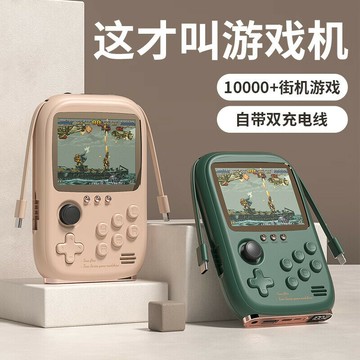 現貨速發！免運 游戲機 街機 生日禮物 禮品 交換禮物 2024新款街機雙人連電視充電寶二合一自帶線生日禮物送男生 八折下殺 特價出 可開發票 可客服賴享受巨額優惠