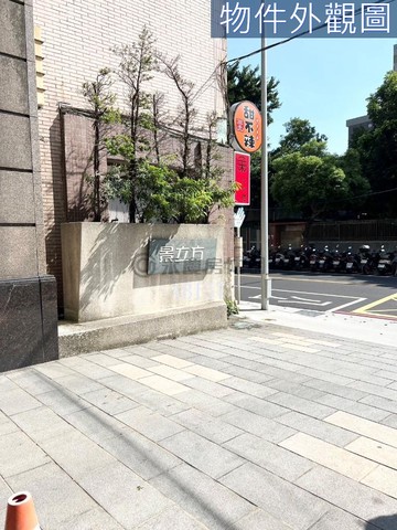 ※163五華商圈景立方景觀挑高二房｜新北市三重區五華街