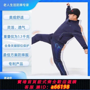 【台灣公司 可開發票】老人防摔服護髖護胯護肘護肩護膝護尾椎全方位防護防摔傷輕便舒適