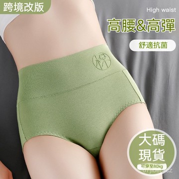 台灣现貨 女士內褲 收腹內褲 加大碼內褲 秋冬純棉內褲 棉質內褲 高腰內褲 純棉內褲 透氣內褲 中高腰內褲 女生內褲