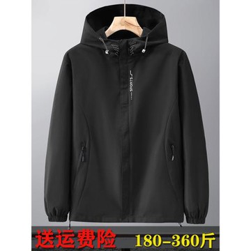 春秋季新款韓版休閑連帽夾克加肥加大防風防水運動寬松外套360斤