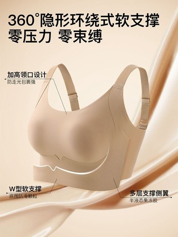 內衣 粉底液內衣 鋼圈內衣 兔耳杯 隱形內衣 大胸顯小 無调整型 收副乳 上托 防下垂 舒适 無痕 美背 大碼文胸 文胸