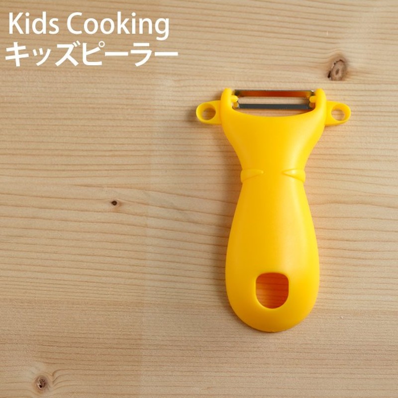 ピーラー 子供用 キッズピーラー PK-12 サンクラフト皮むき器 子供 子ども こども キッズ 皮剥き器 スライサー T字 安全 調理器具 グッズ  日本製 クッチーナ 通販 LINEポイント最大0.5%GET | LINEショッピング