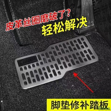 關注上新🌲汽車不鏽鋼汽車耐磨踏板主駕駛腳墊防滑金屬修補剎車墊片保護腳墊通用