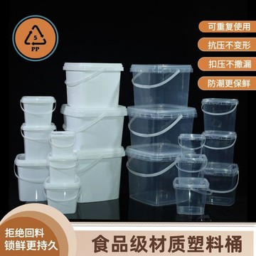 臺灣出🔥新款透明密封桶食品級小桶收納塑料桶耐高溫手提式 pp帶蓋 多樣規格 手提塑料桶